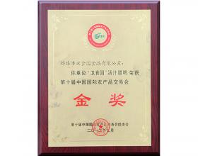 汤汁腊鸭-第十届中国国际农产品交易会金奖
